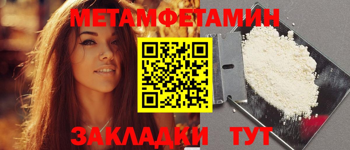 АМФЕТАМИН Розовый Комсомольск-на-Амуре