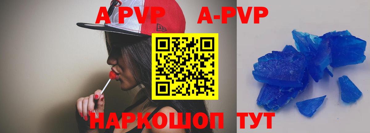 Альфа ПВП СК КРИС  A-PVP крисы CK  Alfa_PVP  Комсомольск-на-Амуре  Вход с VPN  APVP Crystall 