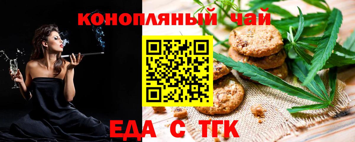 Комсомольск-на-Амуре  Еда ТГК марихуана  Вход с VPN 