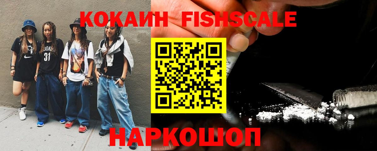КОКАИН 98% Комсомольск-на-Амуре