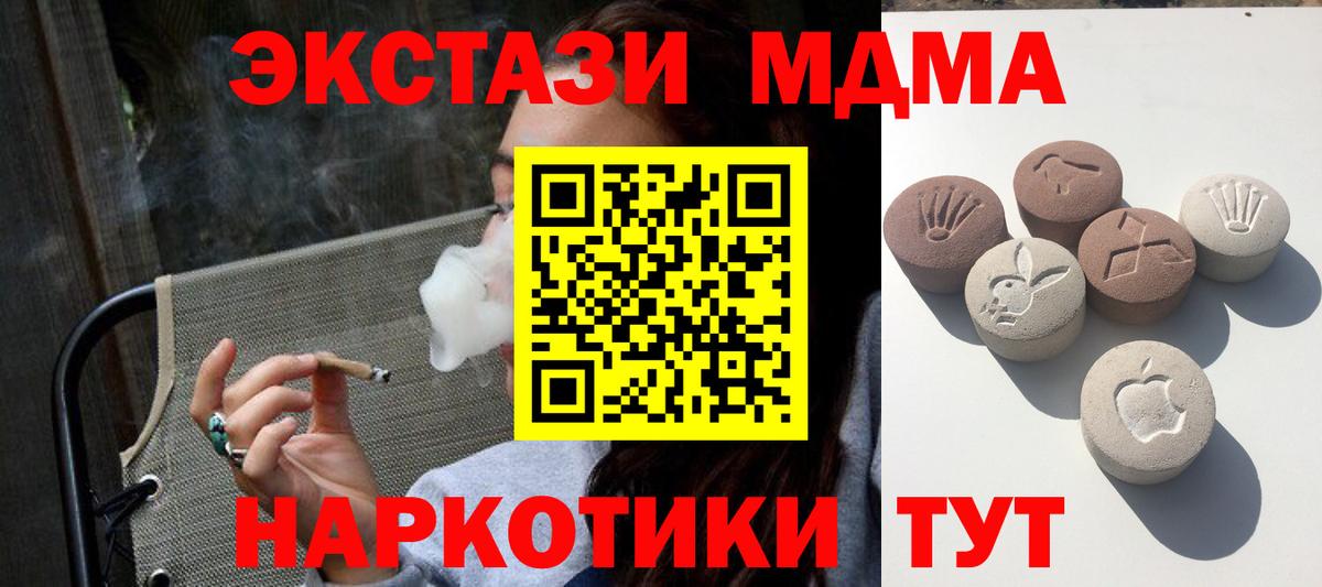 Экстази диски  ЭКСТАЗИ таблы  Комсомольск-на-Амуре  Вход с VPN 