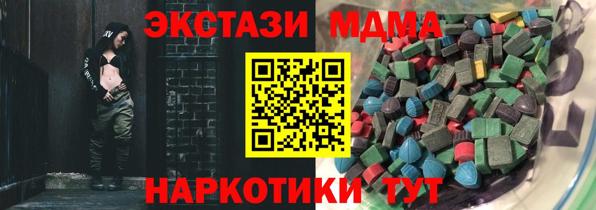 ЭКСТАЗИ 250 мг Комсомольск-на-Амуре