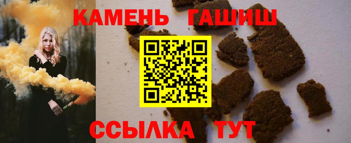ГАШИШ Изолятор Комсомольск-на-Амуре