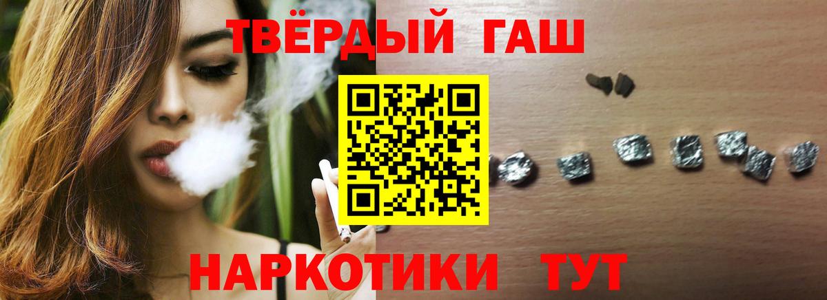 ГАШИШ  ГАШ хэш  Гашиш Cannabis  Вход с VPN  Комсомольск-на-Амуре 