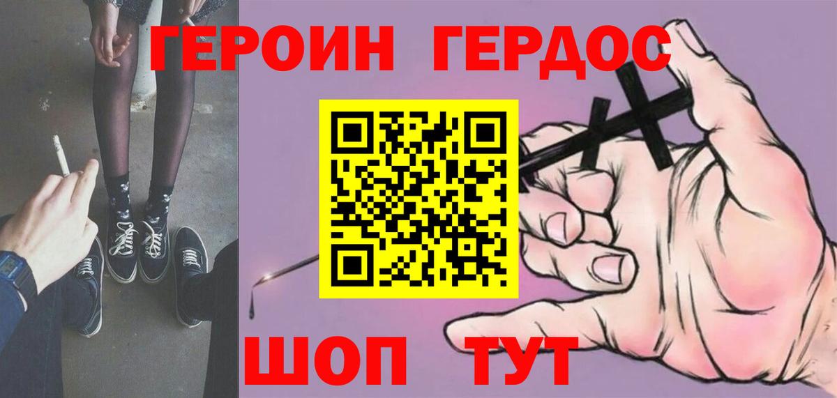 ГЕРОИН гречка Комсомольск-на-Амуре