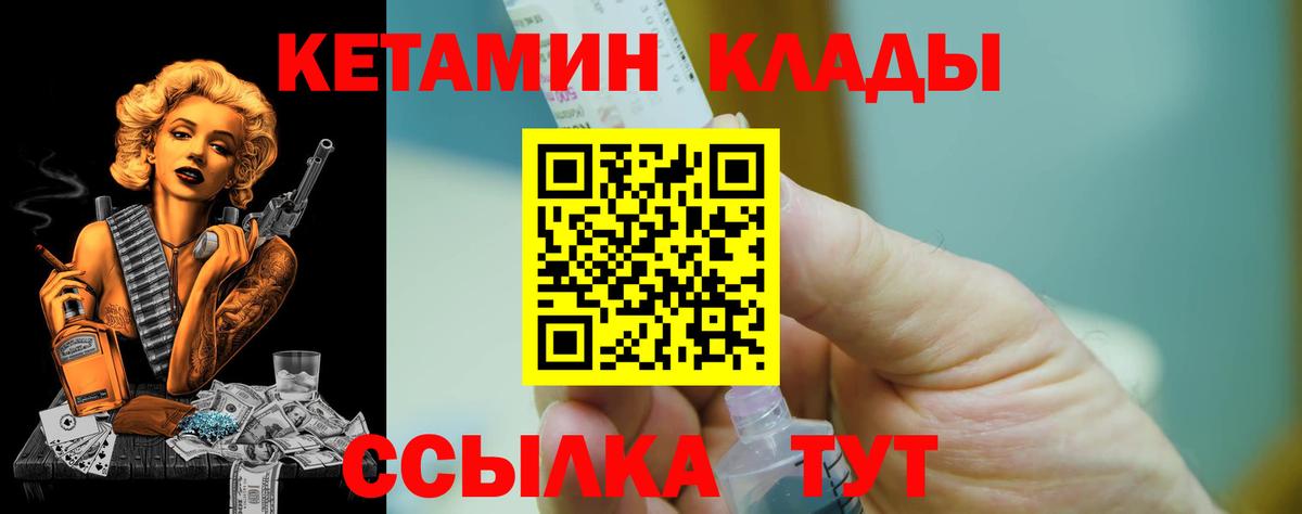 Кетамин VHQ  КЕТАМИН ketamine  Вход с VPN  Комсомольск-на-Амуре 