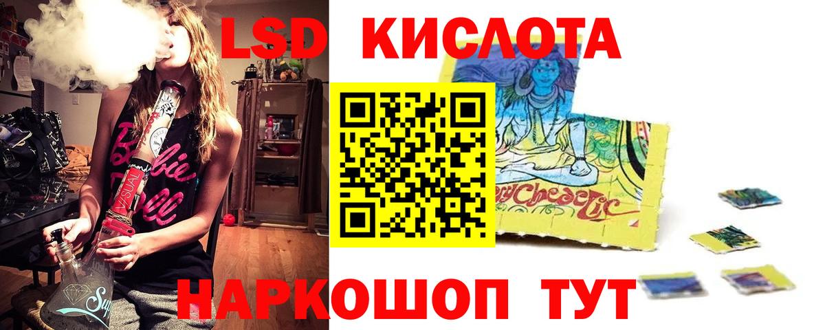 Комсомольск-на-Амуре  Лсд 25 экстази кислота  Лсд 25 экстази  Вход с VPN 