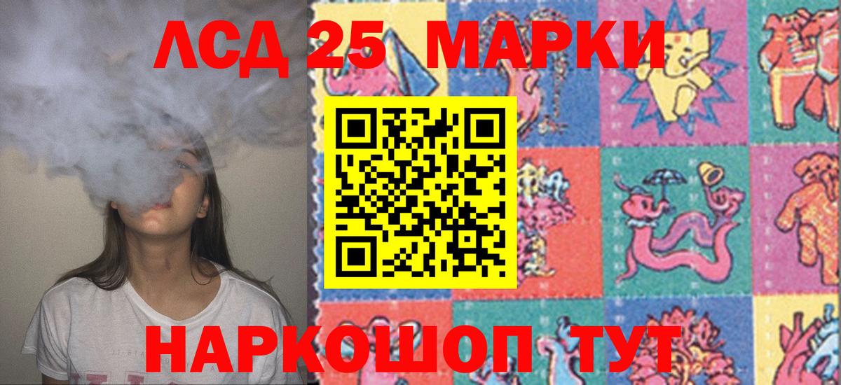 Лсд 25 экстази ecstasy Комсомольск-на-Амуре