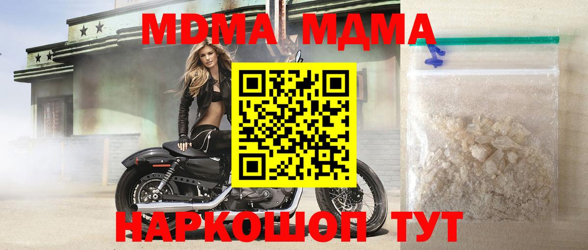 Комсомольск-на-Амуре  МДМА Molly  Вход с VPN  МДМА кристаллы 
