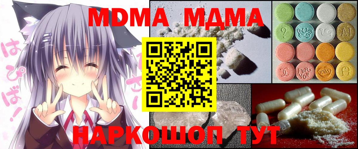 MDMA молли Комсомольск-на-Амуре