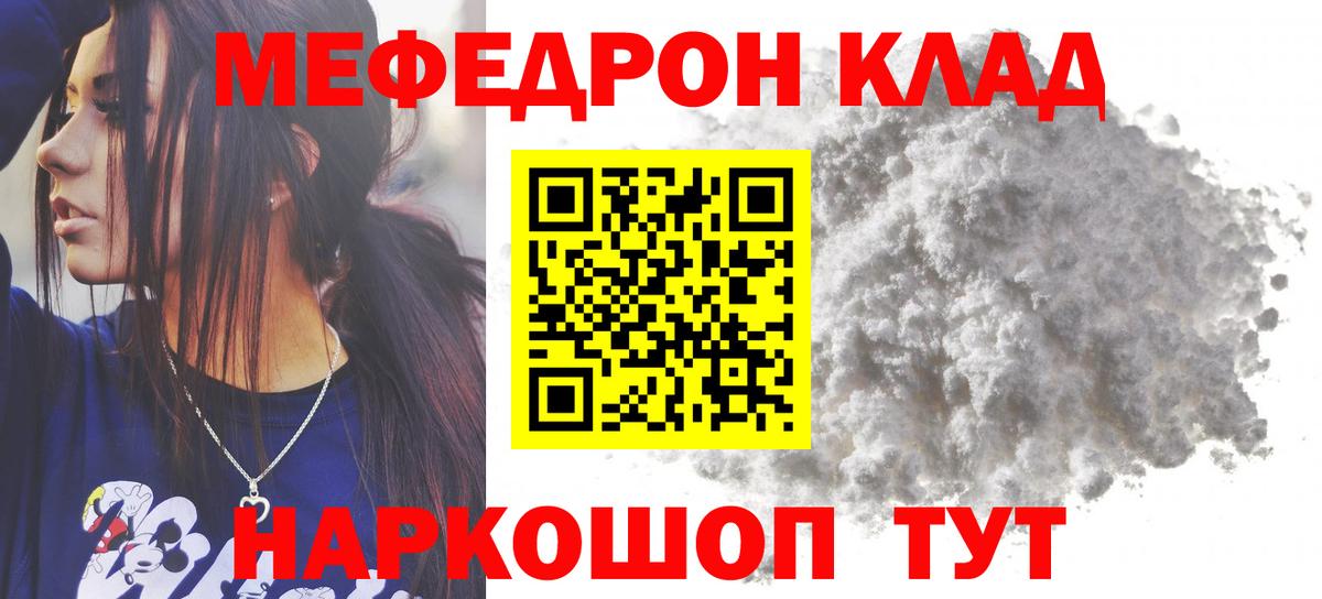 Мефедрон  Мефедрон мяу мяу  Вход с VPN  Комсомольск-на-Амуре  МЕФ 4 MMC 
