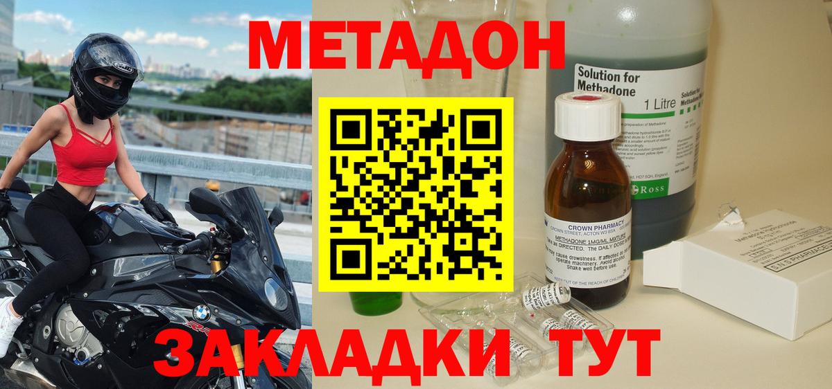 Метадон мёд  Метадон мёд  Вход с VPN  Комсомольск-на-Амуре 
