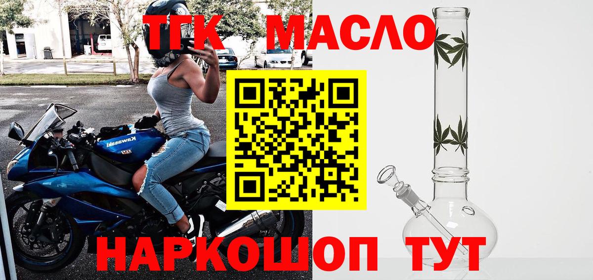 ТГК Wax Комсомольск-на-Амуре