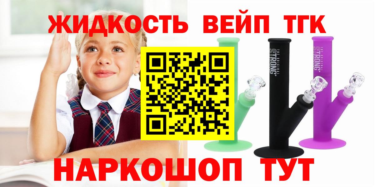 Дистиллят ТГК гашишное масло  ТГК THC oil  Комсомольск-на-Амуре  Вход с VPN 